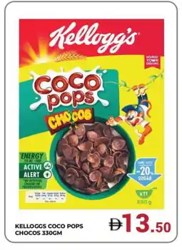 Kerala Hypermarket KELLOGGS Cereals offer
