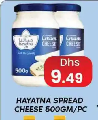 Zain Hypermarket HAYATNA Cream Cheese offer