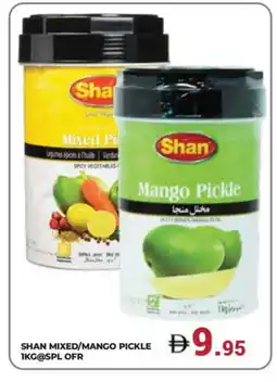 Kerala Hypermarket SHAN Pickle offer