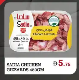 Kerala Hypermarket SADIA Chicken Gizzard offer