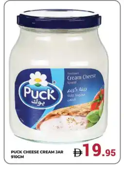 Kerala Hypermarket PUCK Cream Cheese offer