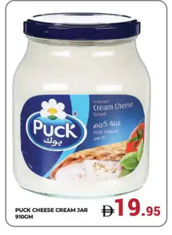 Kerala Hypermarket PUCK Cream Cheese offer