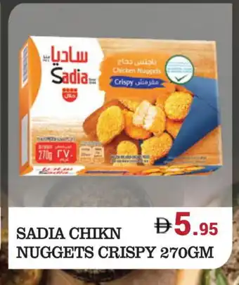 Kerala Hypermarket SADIA Chicken Nuggets offer