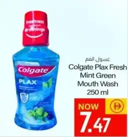 Sajidha Supermarket Colgate Plax Fresh Mint Green Mouth Wash offer