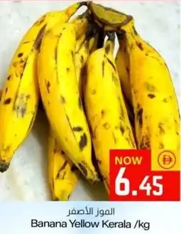 Sajidha Supermarket Banana Yellow Kerala offer