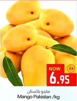 Sajidha Supermarket Mango Pakistan offer