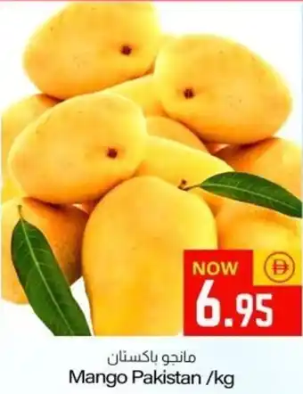 Sajidha Supermarket Mango Pakistan offer