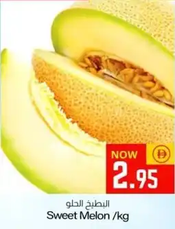 Sajidha Supermarket Sweet Melon offer