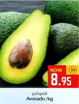 Sajidha Supermarket Avocado offer