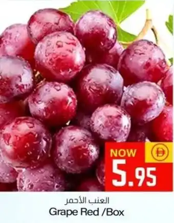 Sajidha Supermarket Grape Red offer
