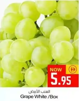 Sajidha Supermarket Grape White offer
