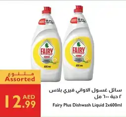 Istanbul Supermarket Fairy Plus Dishwash Liquid offer