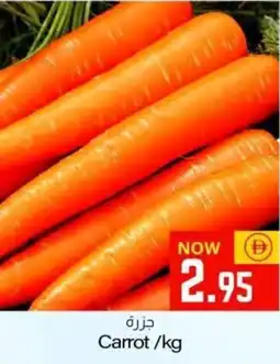 Sajidha Supermarket Carrot offer