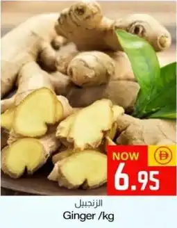 Sajidha Supermarket Ginger offer