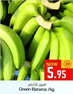 Sajidha Supermarket Green Banana offer