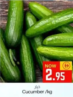 Sajidha Supermarket Cucumber offer