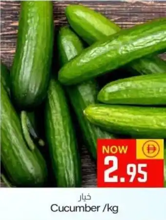Sajidha Supermarket Cucumber offer