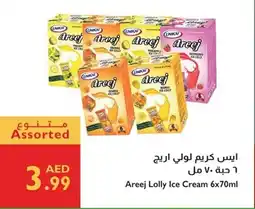 Istanbul Supermarket Areej Lolly Ice Cream offer
