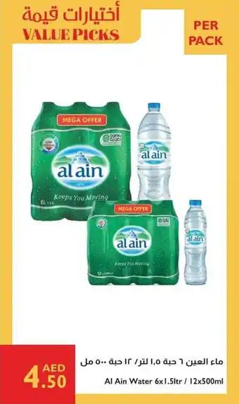 Istanbul Supermarket Al Ain Water offer