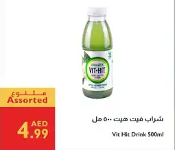 Istanbul Supermarket Vit Hit Drink offer