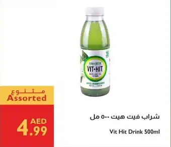 Istanbul Supermarket Vit Hit Drink offer
