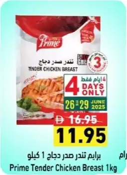 Ramez Prime Tender Chicken Breast offer