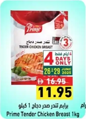 Ramez Prime Tender Chicken Breast offer