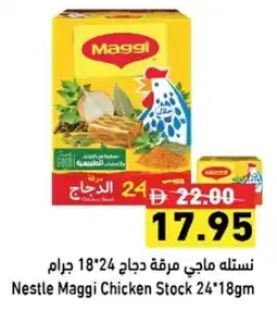 Ramez Nestle Maggi Chicken Stock offer