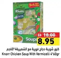 Ramez Knorr Chicken Soup With Vermicelli offer