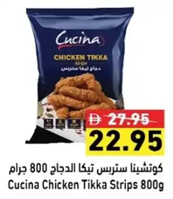 Ramez Cucina Chicken Tikka Strips offer