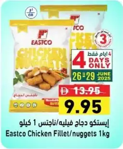 Ramez Eastco Chicken Fillet / nuggets offer