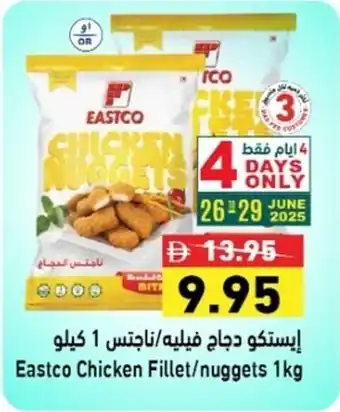 Ramez Eastco Chicken Fillet / nuggets offer