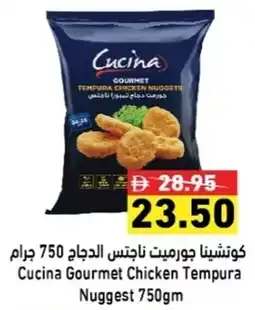 Ramez Cucina Gourmet Chicken Tempura Nuggest offer