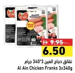 Ramez Al Ain Chicken Franks offer