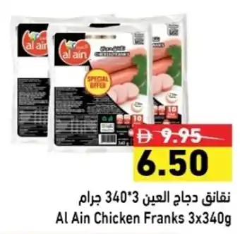 Ramez Al Ain Chicken Franks offer