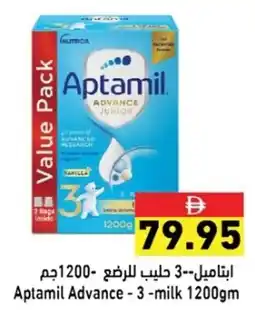 Ramez Aptamil Advance 3 milk offer