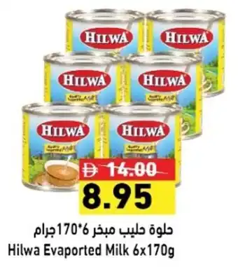 Ramez Hilwa Evaported Milk offer