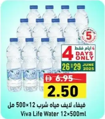 Ramez Viva Life Water offer