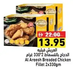 Ramez Al Areesh Breaded Chicken Fillet offer