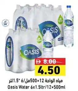 Ramez Oasis Water offer