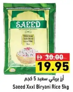 Ramez Saeed Xxxl Biryani Rice offer