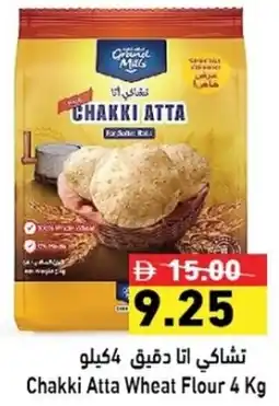 Ramez Chakki Atta Wheat Flour offer