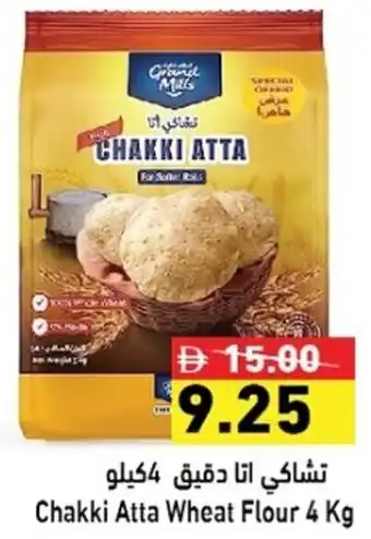 Ramez Chakki Atta Wheat Flour offer