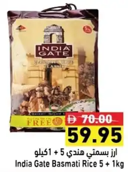 Ramez India Gate Basmati Rice offer