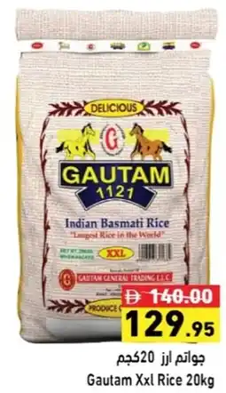 Ramez Gautam Xxl Rice offer