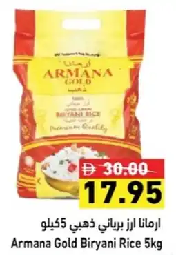 Ramez Armana Gold Biryani Rice offer