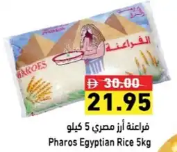 Ramez Pharos Egyptian Rice offer
