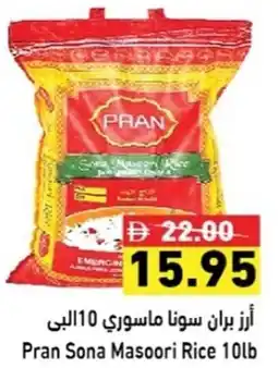 Ramez Pran Sona Masoori Rice offer