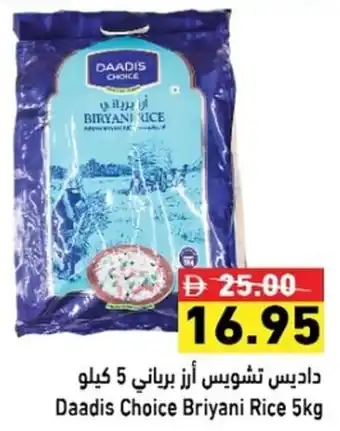 Ramez Daadis Choice Briyani Rice offer