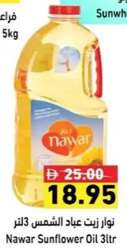 Ramez Nawar Sunflower Oil offer